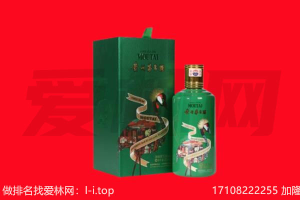 昌都市察雅回收出口茅台酒.jpg