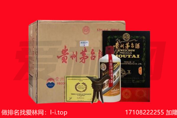 昌都市察雅回收陈年茅台酒